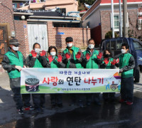 새마을지도자여수시협의회, '사랑의 연탄 나눔' 봉사활동 펼쳐