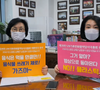 '한국여성의정' 신명 대표와 함께하는 COP28 남해안남중권 유치 기원