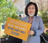 강정희 위원장, ‘기후위기 현실화’ 온실가스 감축과 기후위기 선도적 대응 강조