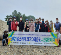 탄소중립실천연대, 섬쓰레기제로화 고흥 쑥섬애도 해양정화·수중모니터링 봉사활동 전개