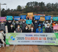 ‘2025 탄소중립의 섬 1호 만들기’...해양환경지키기 활동