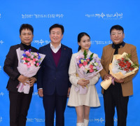 여수시, 홍보대사에 가수 ‘김다현’, ‘강지호’, ‘김예정’ 위촉