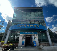 여수시 시전동, ‘시전 복지모아톡’ 신고채널 개설