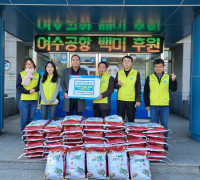 한국공항공사 여수공항, 여수시 소라면에 소외계층 위한 백미 후원