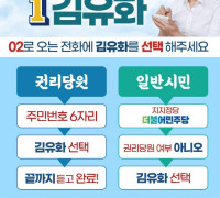 김유화예비후보  여수갑 공개토론회 제안