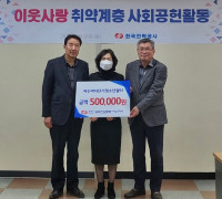 한전 광주전남본부 여수지사, 여자단기청소년쉼터에 50만원 후원