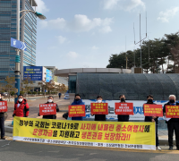 전라남도 관광업계 '생존권 보장하라'  피켓 시위