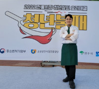 여수 꿈뜨락몰 청년상인, ‘전국 청년상인 요리경연대회’ 우수상 쾌거