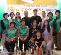 여수시새마을부녀회, ‘북한이탈주민 가족사진 촬영’ 행사 가져