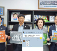 송옥주 국회의원 2050탄소중립 실현 릴레이 퍼포먼스 참여