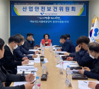 여수시도시관리공단, 2023년 1분기 산업안전보건위원회 개최