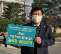 설훈 국회의원, 2050 대한민국 탄소중립 '선도 국가'로 도약하는 비전