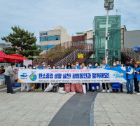 광림동 ‘섬섬여수 시민운동 실천본부’, 자원 재활용 캠페인 앞장