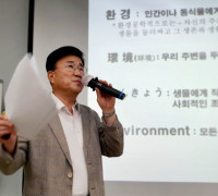 김상호(서기관) 전라남도 환경관리과장, “환경법령 변천 및 국가별 환경정책” 특강 열어