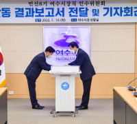 민선8기 인수위, 활동 결과보고서 전달 및 기자회견