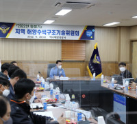 여수해경, 동절기 지역해양수색구조기술위원회 개최