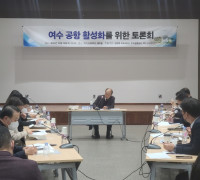 김회재 의원, ‘여수공항 활성화 방안 마련’ 토론회 개최