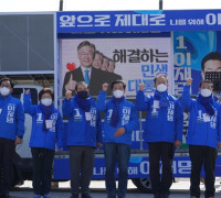 민주당 여수시갑, 유능한 경제대통령 이재명 필승 '출정'