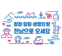 여수시, ‘관광 취약계층 행복 여행활동 지원사업’ 여행상품 모집
