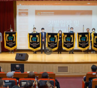 ‘탄소중립 사회로의 전환!’ 탄소중립실천연대 한국본부 창립기념식 개최