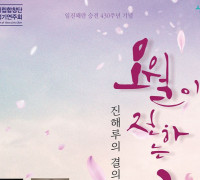 ‘오월이 전하는 꽃비’, 여수시립합창단 제80회 정기연주회