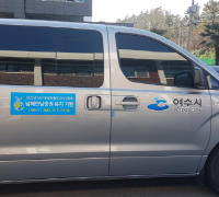 여수시, '유엔기후변화협약 당사국총회 유치' 홍보활동 나서