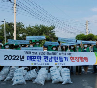 삼일동 새마을협의회, 깨끗한 전남 ‘상암천’ 청결활동 나서