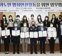여수경찰, 독거노인 범죄안전활동을 위한 업무협약식 개최