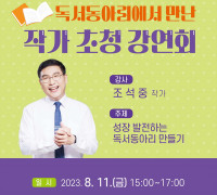 여수 쌍봉도서관, 11일 ‘독서동아리 멘토 초청 강연회’