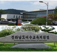 여수교육지원청, ‘민관산학 교육협력위원회 설명회’ 개최