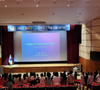 여수교육지원청, 방과후학교 외부강사 역량강화 연찬회 개최