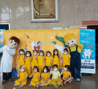 여수시민회관, 9일 구강보건의 날 ‘충치예방 인형극’ 개최
