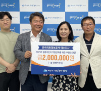 한국국토정보공사 여수지사, 여수시 가족+센터에 결혼이민자 역량강화를 위한 후원금 전달