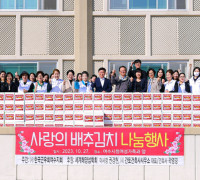 사)한국근우회 여수지회, 저소득층에 배추김치 100박스 후원