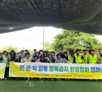 영산강청, 황룡강 장록습지 민·관·학 정화활동  및 캠페인 실시