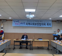 여수시 대교동 지역사회보장협의체 2차 정기회의 개최