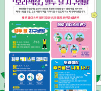 여수시립도서관, 북 큐레이션 ‘보라책장’ 운영