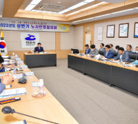 여수시, ‘상생․협력’ 상반기 노사민정협의회 개최