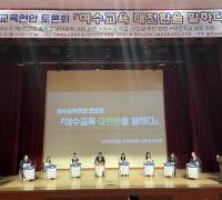 최무경 도의원, ‘여수 교육현안’ 토론회 개최