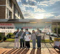 여남중·고 흡연 예방 교육 주간 운영