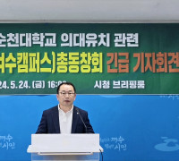 전남대 여수캠 총동창회, 여수시민사회단체연대 ‘순천대 의대 지지’ 성명 규탄