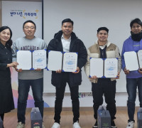 다국적 화합을 위한 ‘한국어 교육 및 프로그램 종강식’ 개최